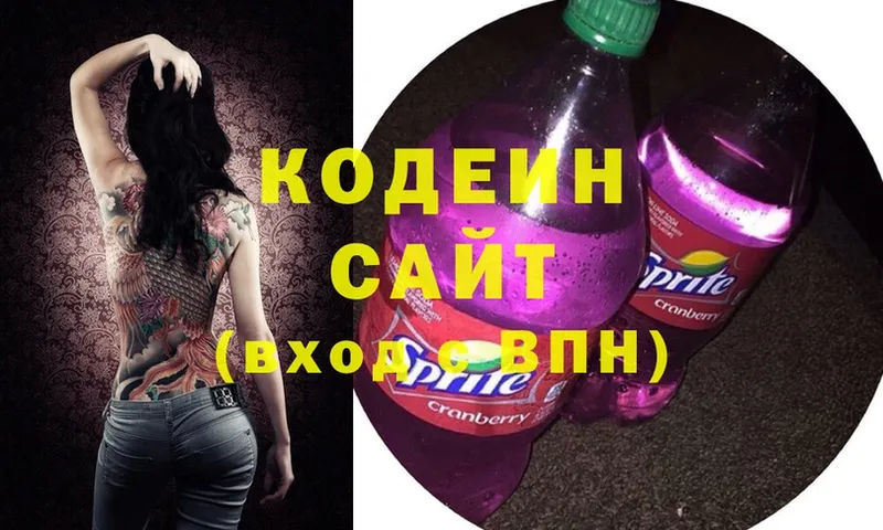 Кодеин Purple Drank  Красноуфимск 