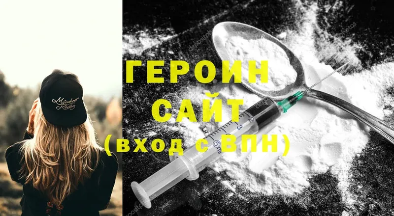 купить  сайты  mega tor  ГЕРОИН Heroin  Красноуфимск 