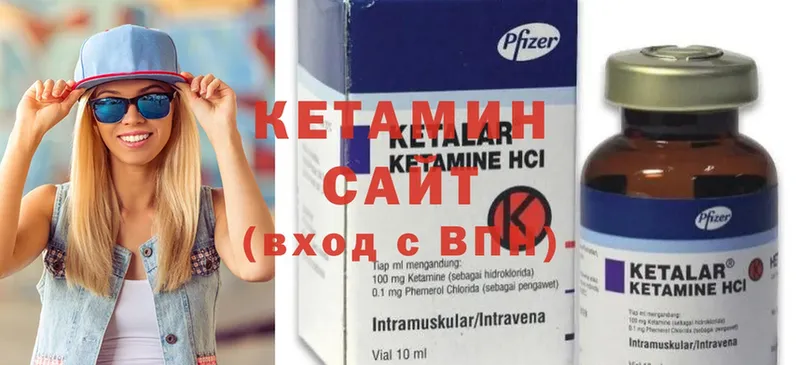 КЕТАМИН ketamine  что такое   Красноуфимск 