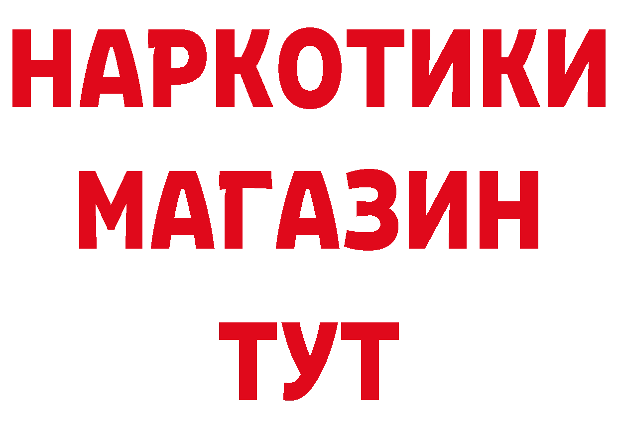 ТГК жижа сайт площадка блэк спрут Красноуфимск