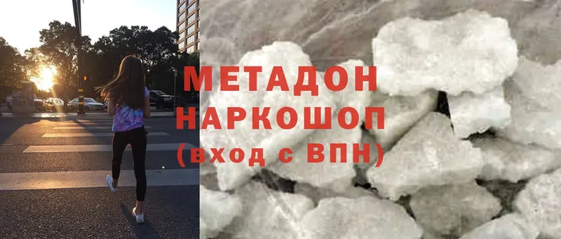 наркотики  Красноуфимск  МЕТАДОН мёд 